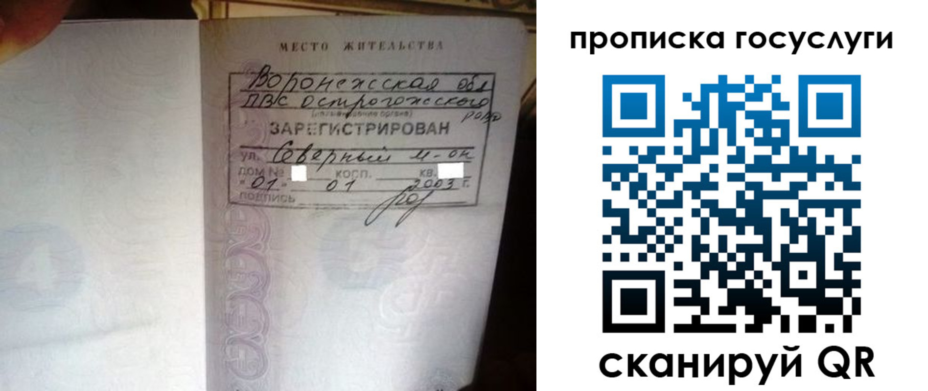 прописка законно в Ишимбае