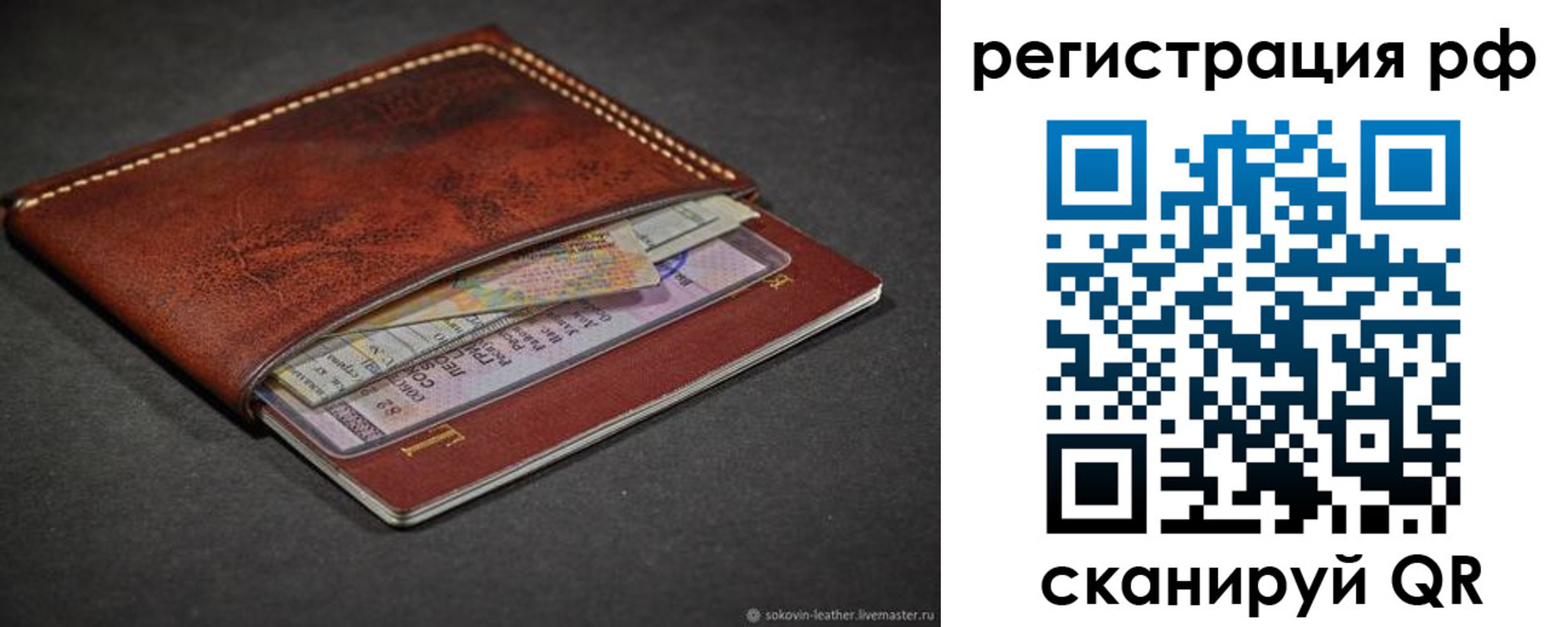 временная регистрация поиск в Ишимбае