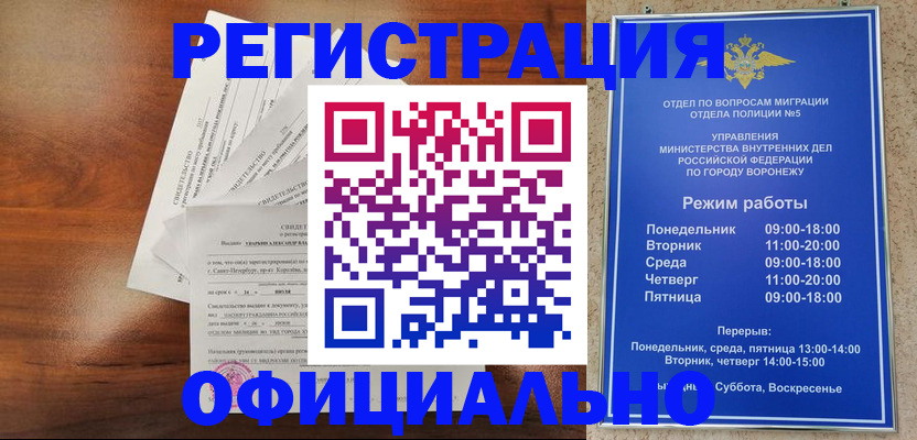 прописка поиск в Ишимбае